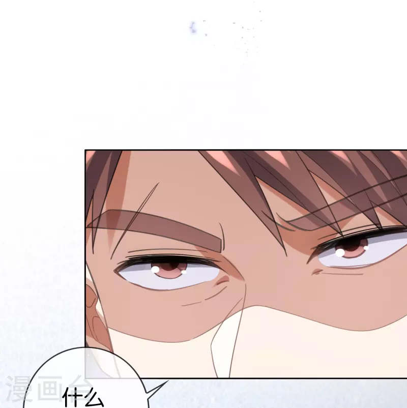 我的末世基地车几个女主漫画,第132话 人衣一体！2图