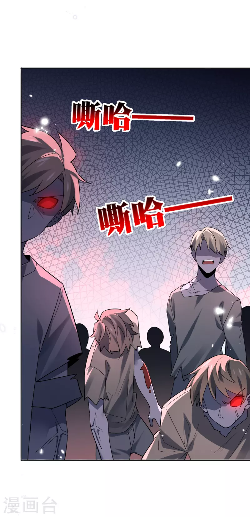 我的末世大小姐樱花动漫漫画,第149话 对不起，丰乐大人2图