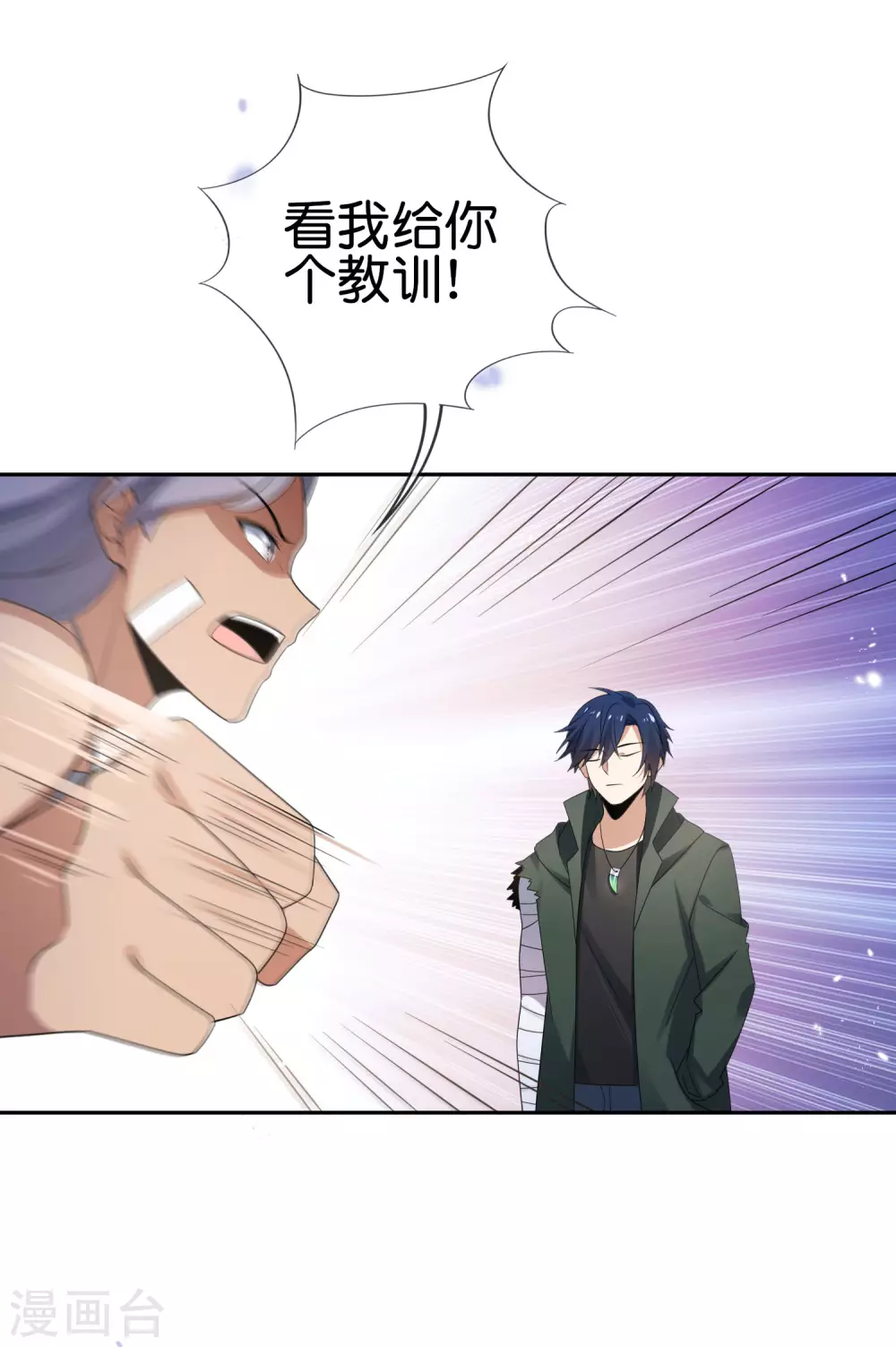 我的末世大小姐樱花动漫漫画,第46话 男人就该当男宠！2图
