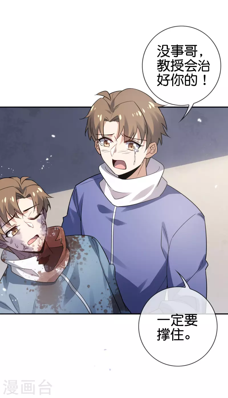 我的末世大小姐樱花动漫漫画,第76话 白芷你爲什麽这麽熟练啊！1图