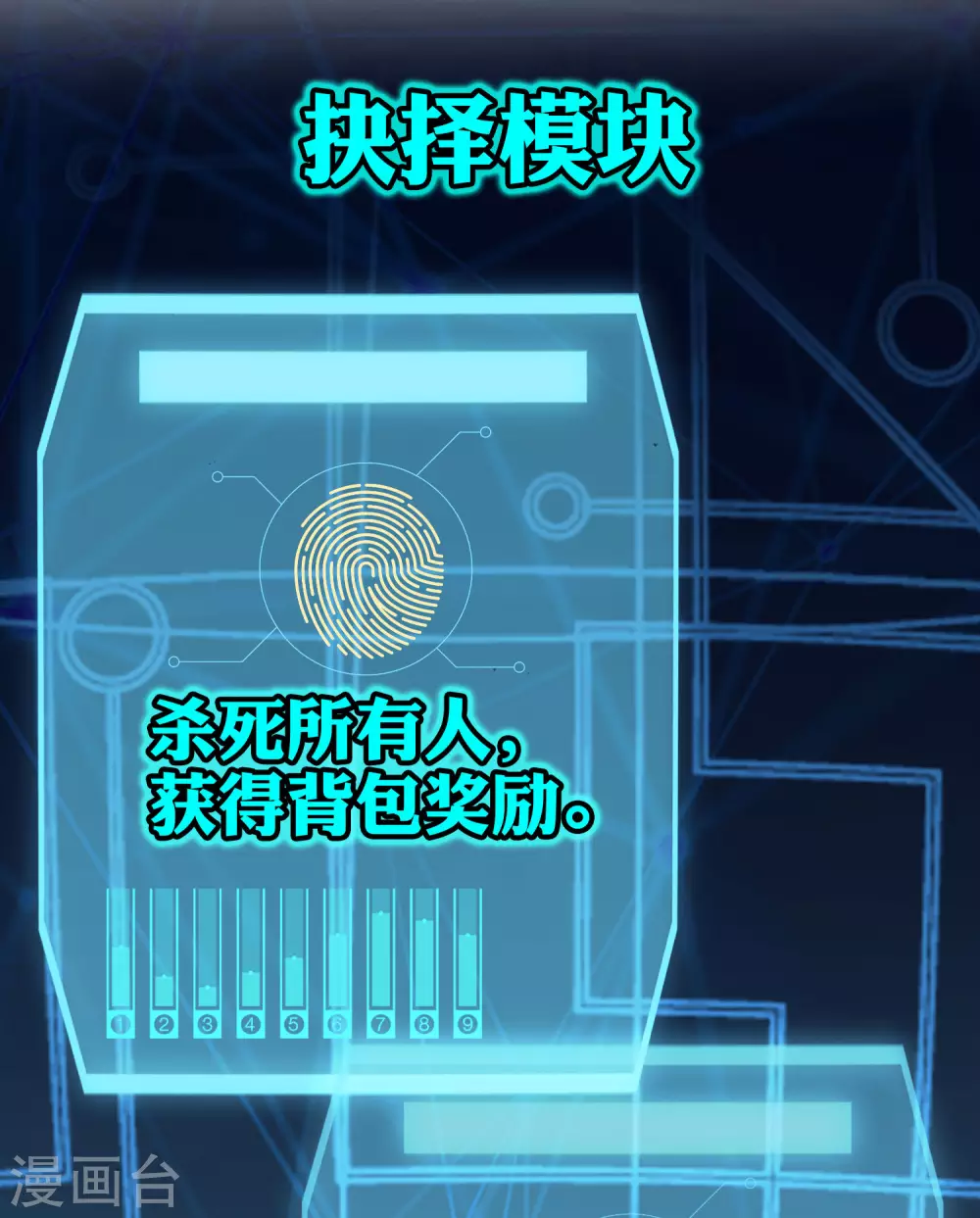 我的末世大小姐漫画解说漫画,第41话 无人居住的房间？1图