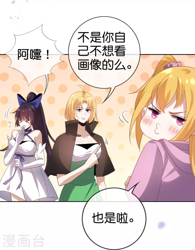 我的末世大小姐樱花动漫漫画,第148话 这一切都是幻觉！2图