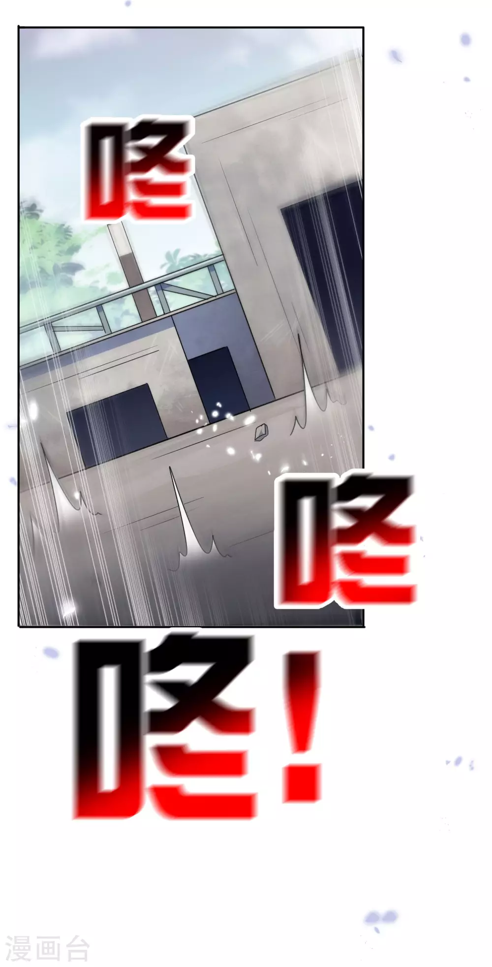 我的末世大小姐漫画解说漫画,第54话 人马巨兽！1图
