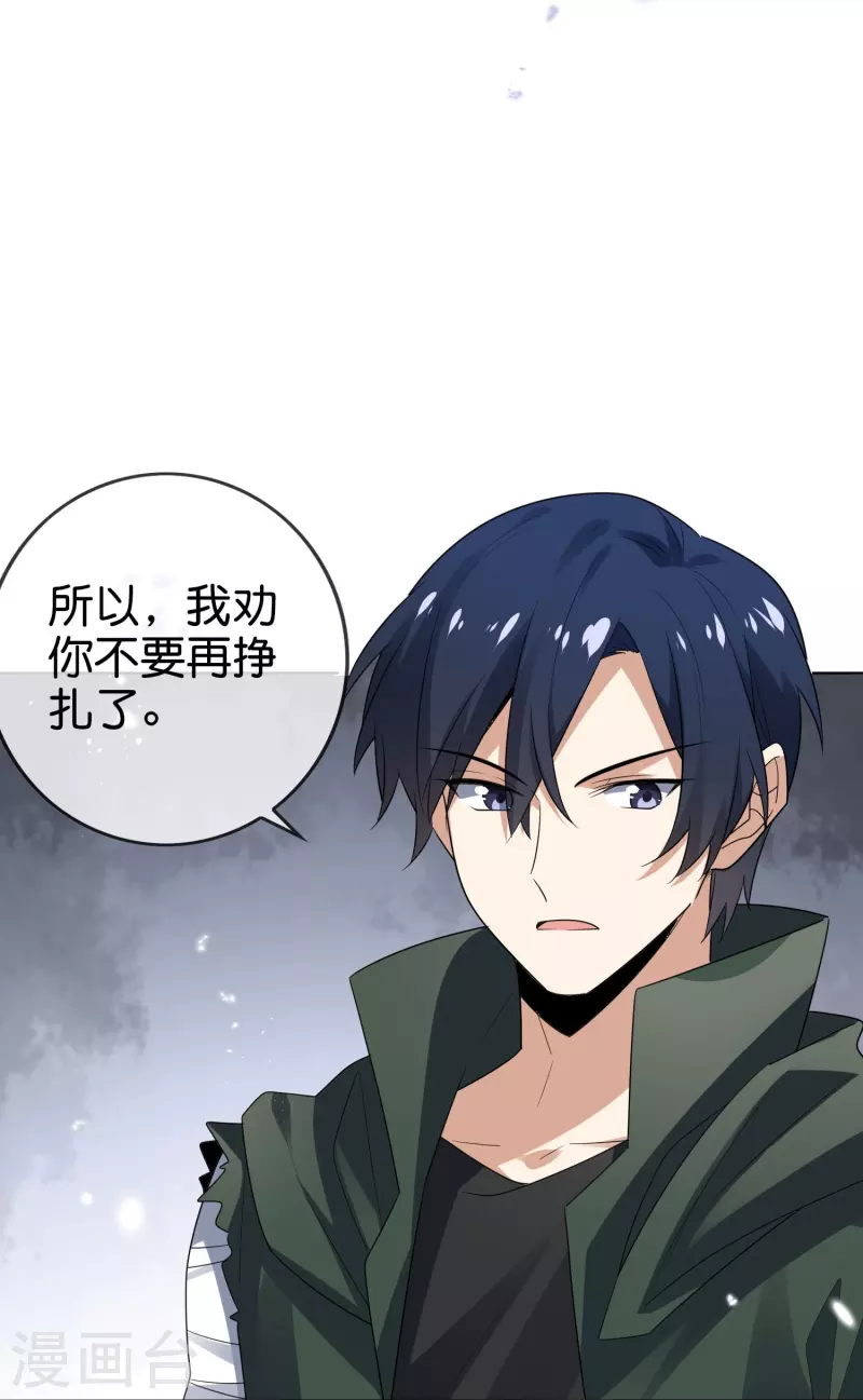 我的末世大小姐樱花动漫漫画,第159话 画像上的神！2图