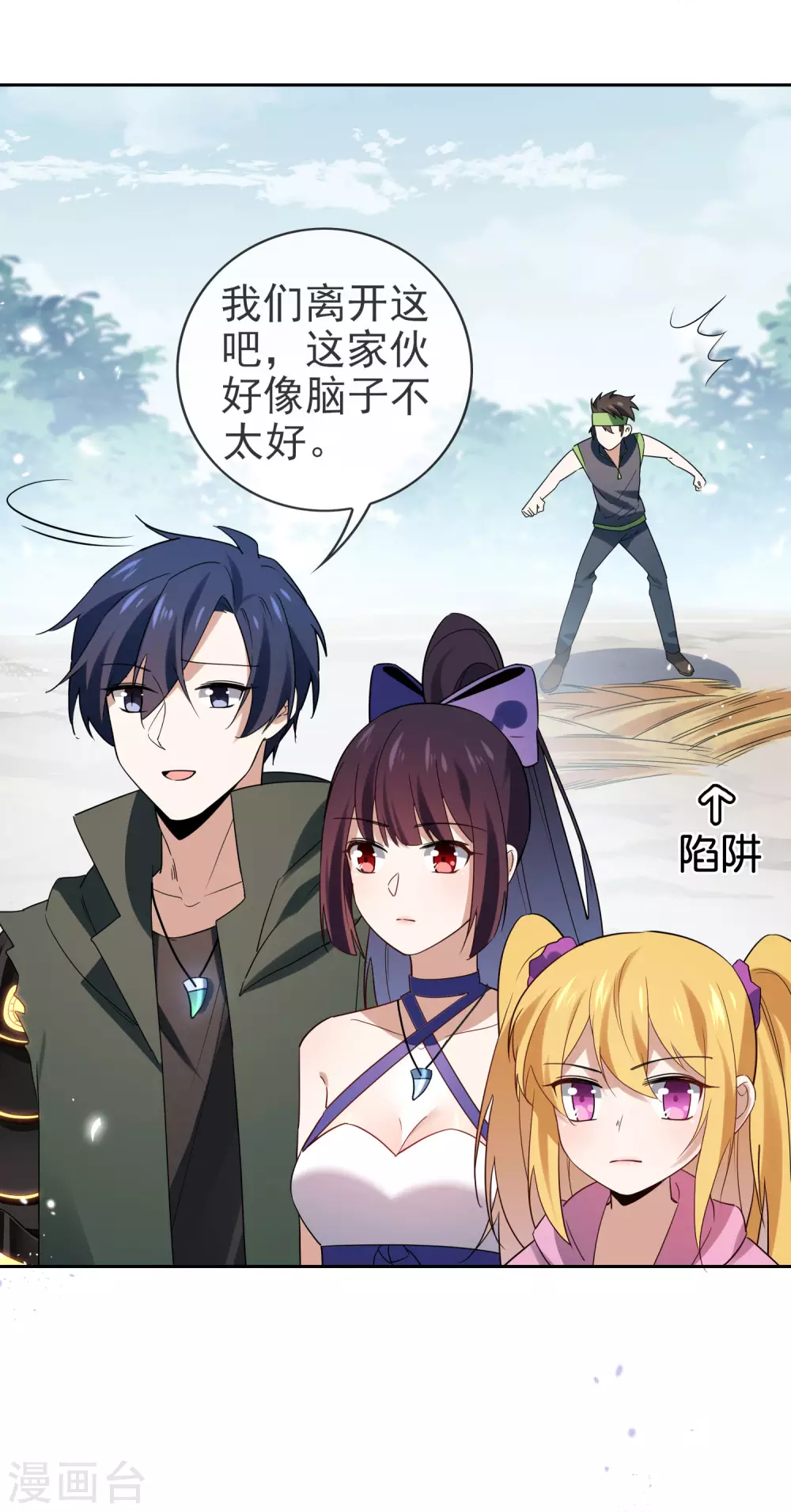 我的末世大小姐樱花动漫漫画,第52话 风之精灵~1图