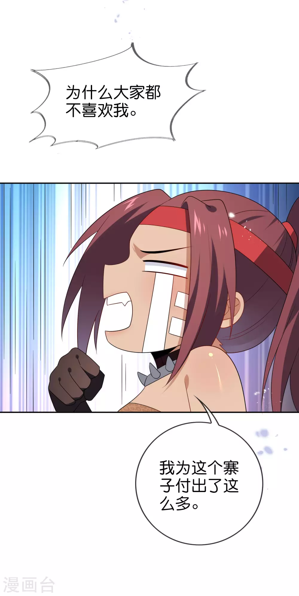 我的末世大小姐樱花动漫漫画,第49话 屍兽，冰狼牙！2图