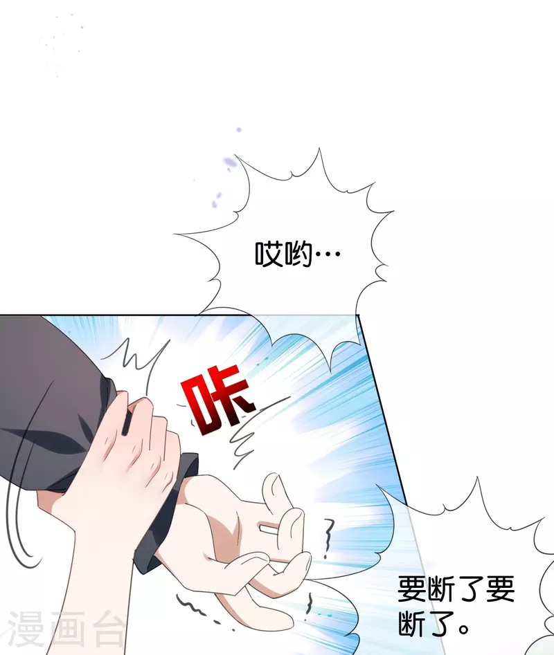 我的末世大小姐漫画解说漫画,第123话 有钱人的特殊玩法2图