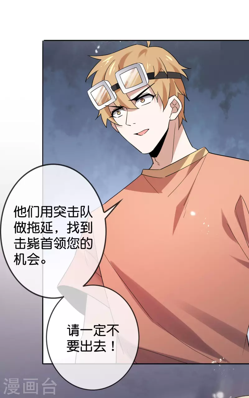 我的末世大小姐漫画解说漫画,第92话 老渣男穆昌？2图