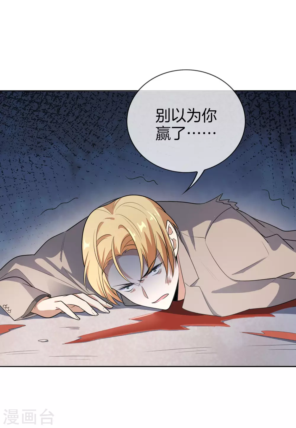 我的末世基地车几个女主漫画,第9话 白狼会之魂——白狼切！2图