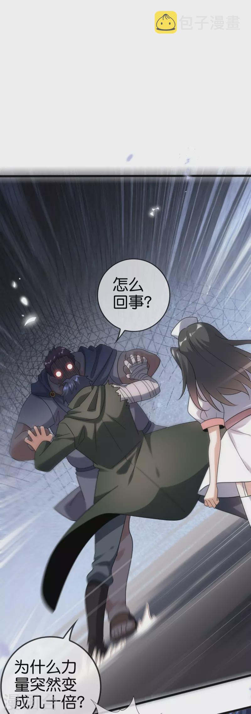 我的末世大小姐最终结局怎么样漫画,第148话 这一切都是幻觉！1图