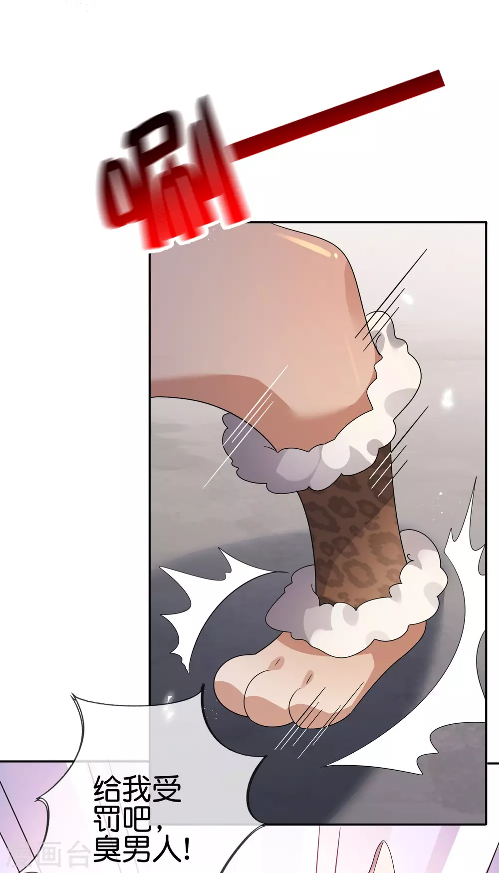 我的末世大小姐樱花动漫漫画,第46话 男人就该当男宠！2图