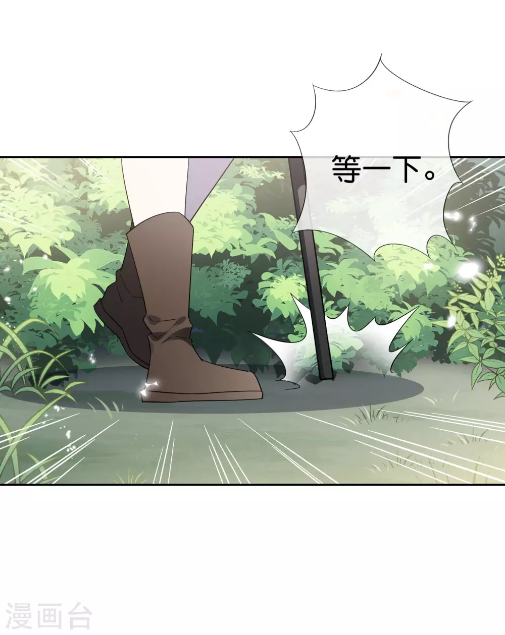 我的末世大小姐樱花动漫漫画,第53话 大小姐说话了？！2图