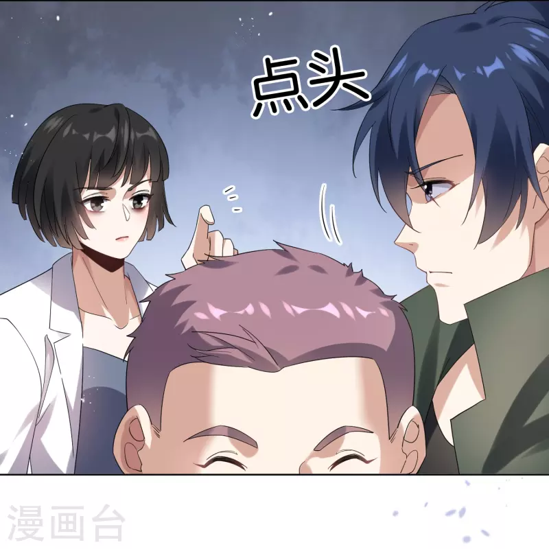 我的末世大小姐樱花动漫漫画,第143话 你不要过来啊！2图