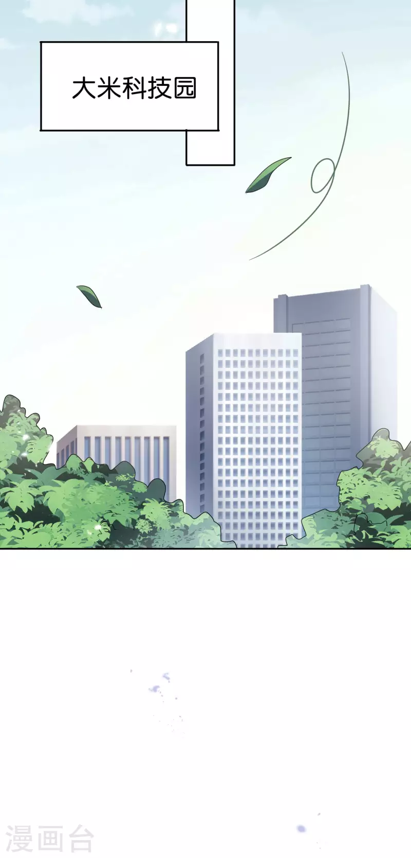 我的末世大小姐樱花动漫漫画,第61话 我的敌人是大小姐？！1图