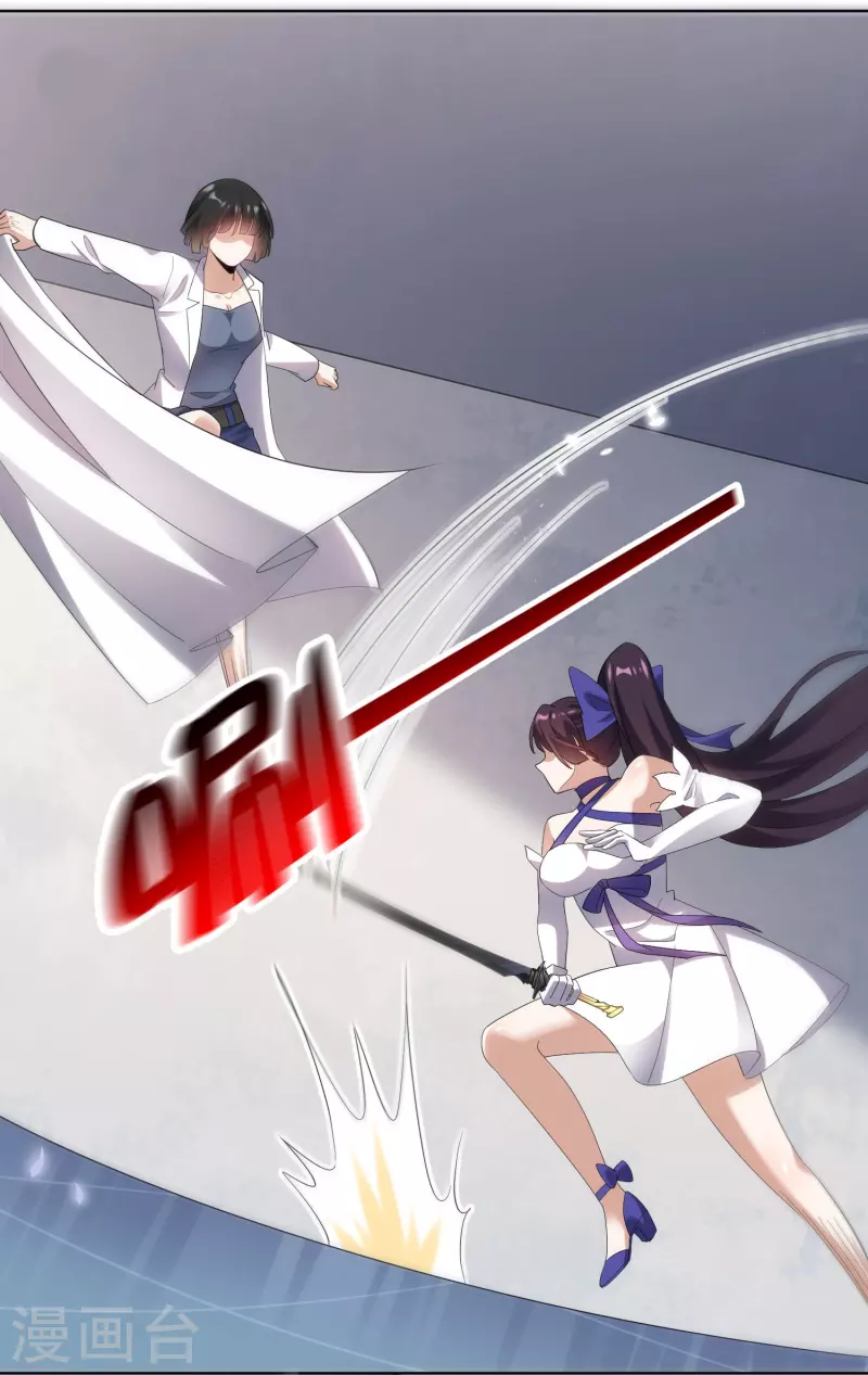 我的末世大小姐樱花动漫漫画,第153话 幻觉，这就是你的绝招？2图