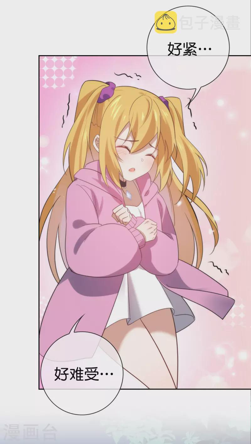 我的末世大小姐樱花动漫漫画,第64话 吃了我的给我吐出来！2图