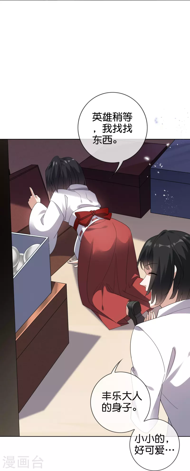 我的末世大小姐樱花动漫漫画,第141话 我叫穆昌，爱好拯救世界2图
