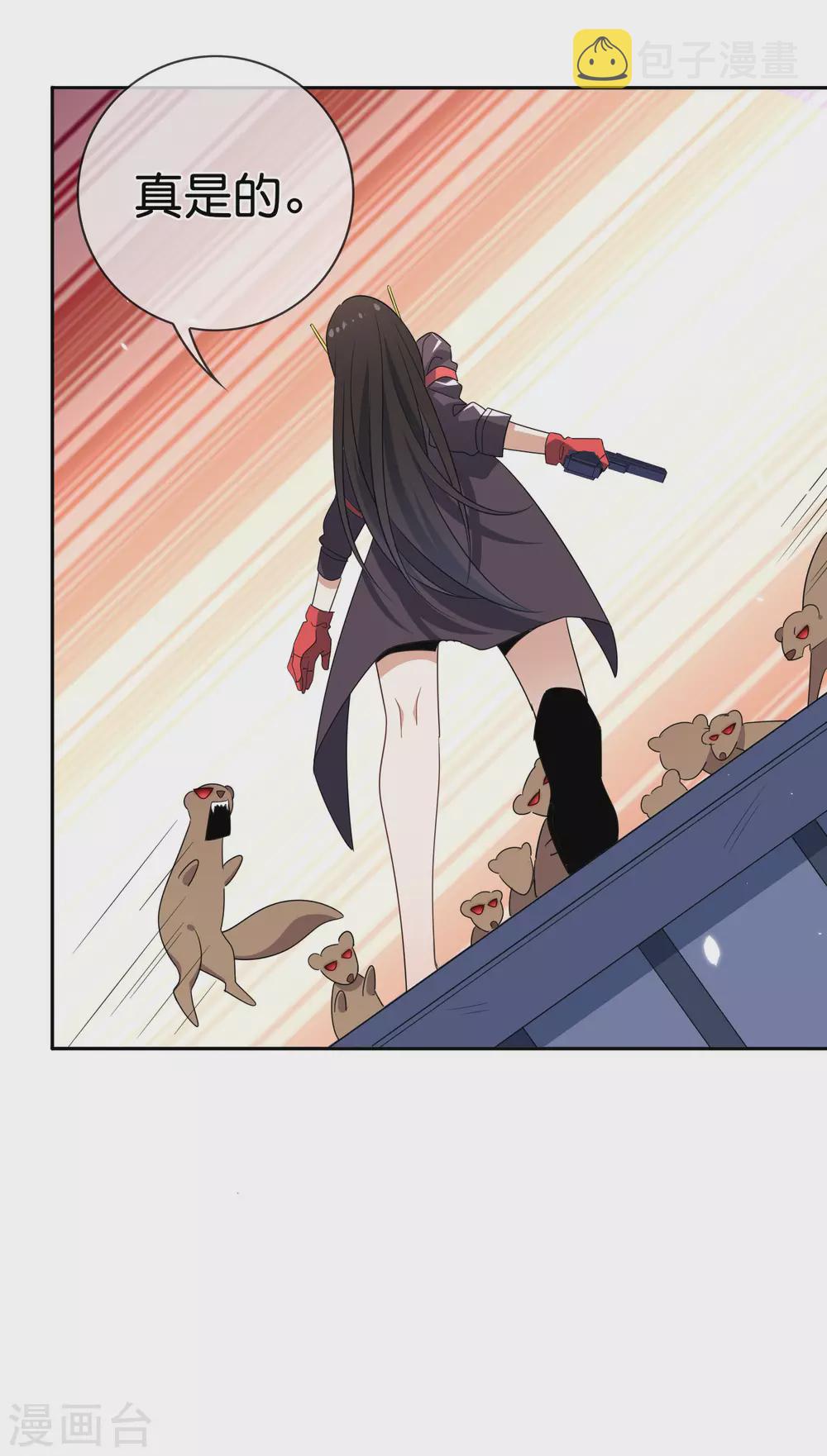 我的末世大小姐樱花动漫漫画,第33话 屍羣黄鼠狼！2图
