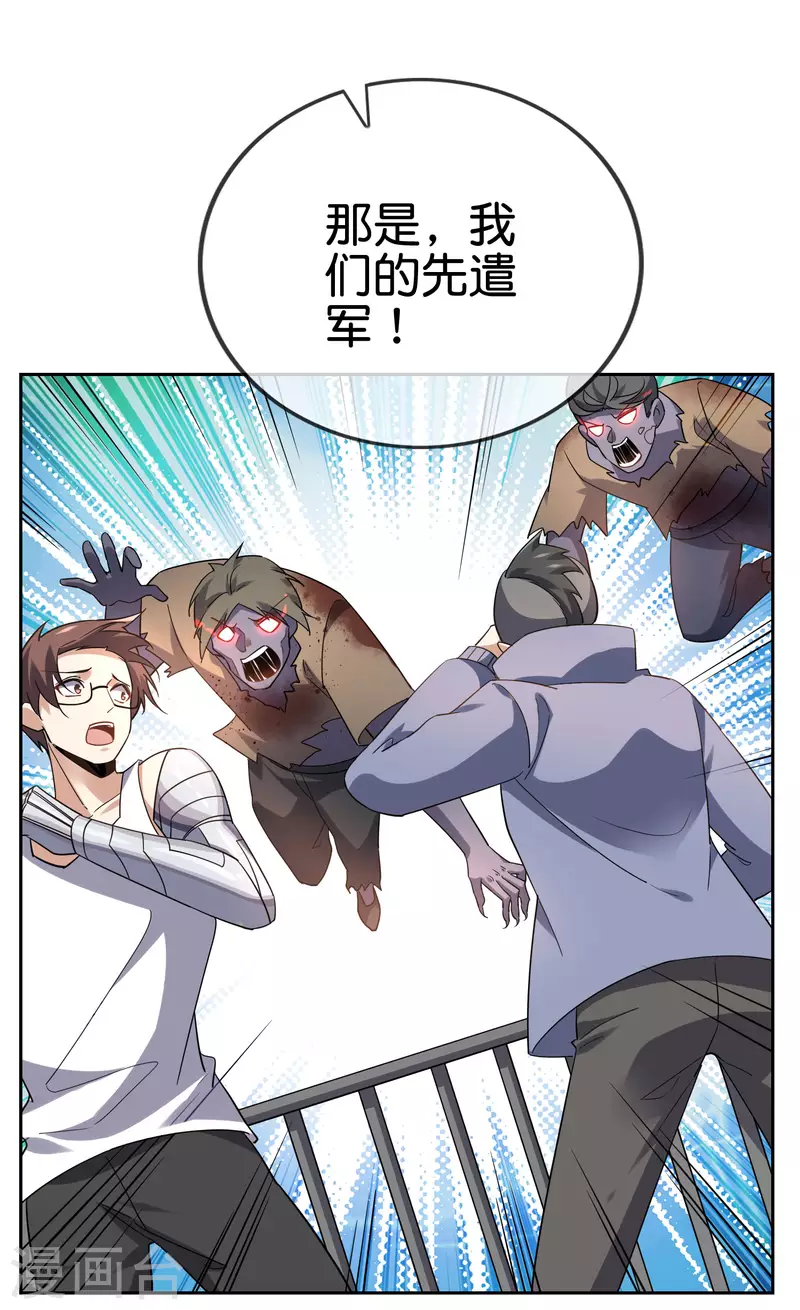 我的末世大小姐最终结局怎么样漫画,第78话2图