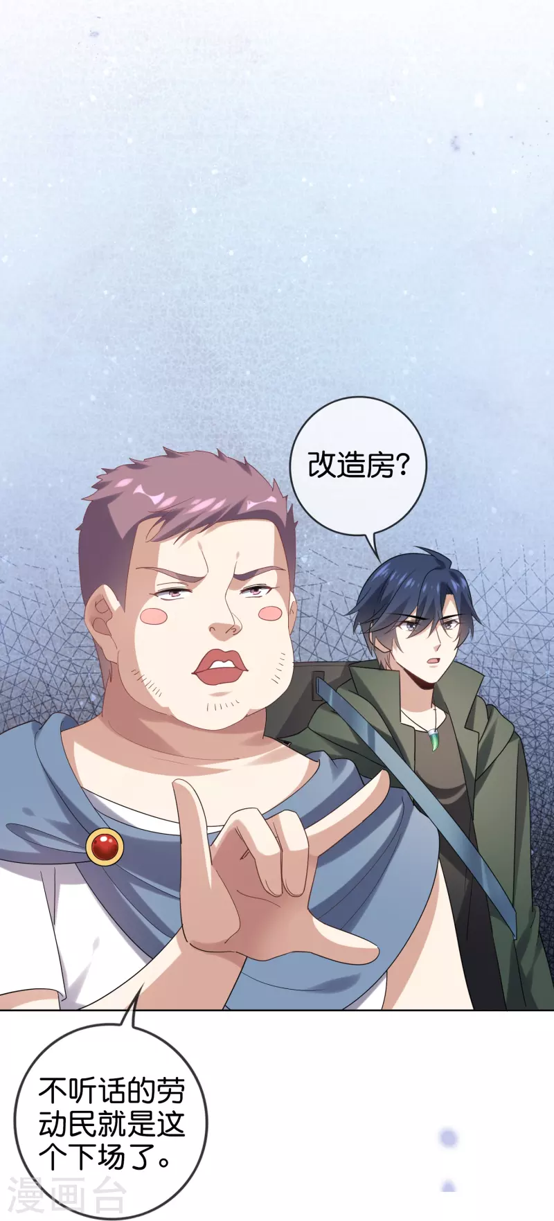 我的末世大小姐樱花动漫漫画,第143话 你不要过来啊！2图