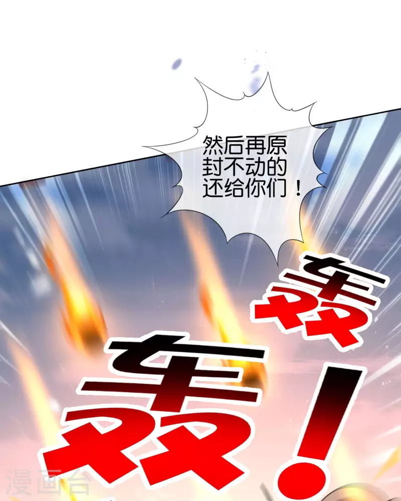 我的末世大小姐樱花动漫漫画,第101话 解锁！伊甸宝库1图