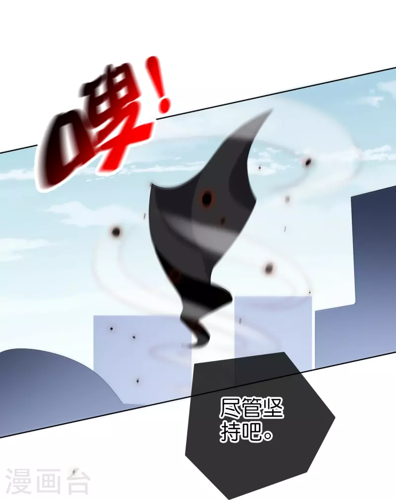 我的末世大小姐樱花动漫漫画,第149话 对不起，丰乐大人2图