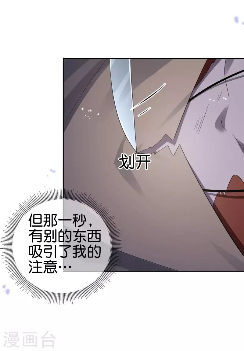 我的末世大小姐樱花动漫漫画,第76话 白芷你爲什麽这麽熟练啊！2图
