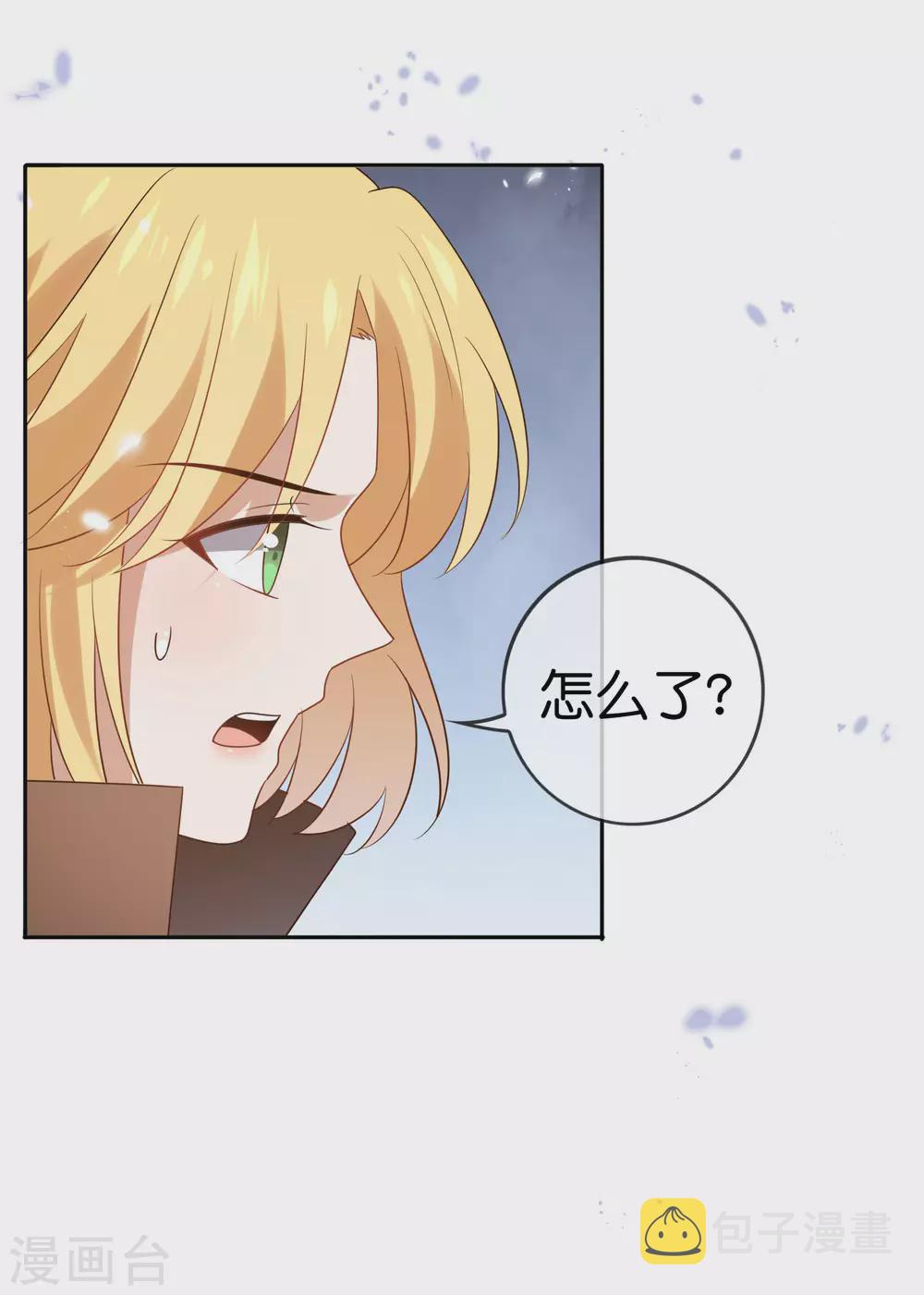 我的末世大小姐漫画解说漫画,第54话 人马巨兽！1图