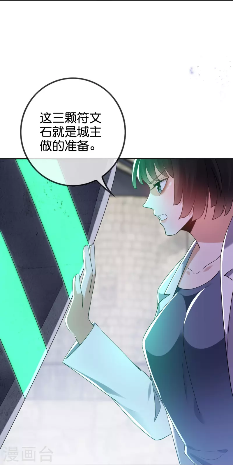 我的末世大小姐漫画解说漫画,第154话 创造神明！1图