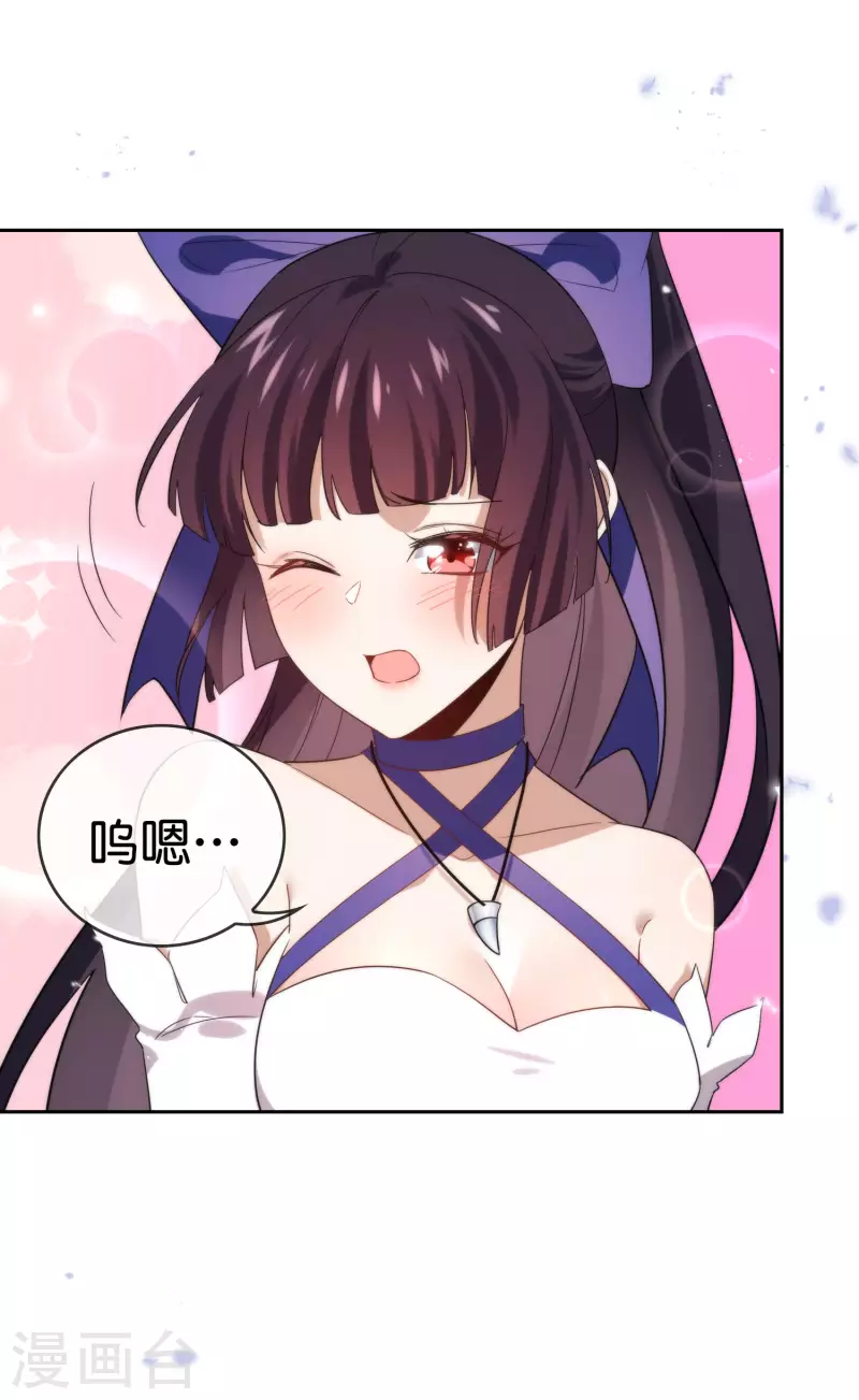 我的末世大小姐樱花动漫漫画,第64话 吃了我的给我吐出来！1图