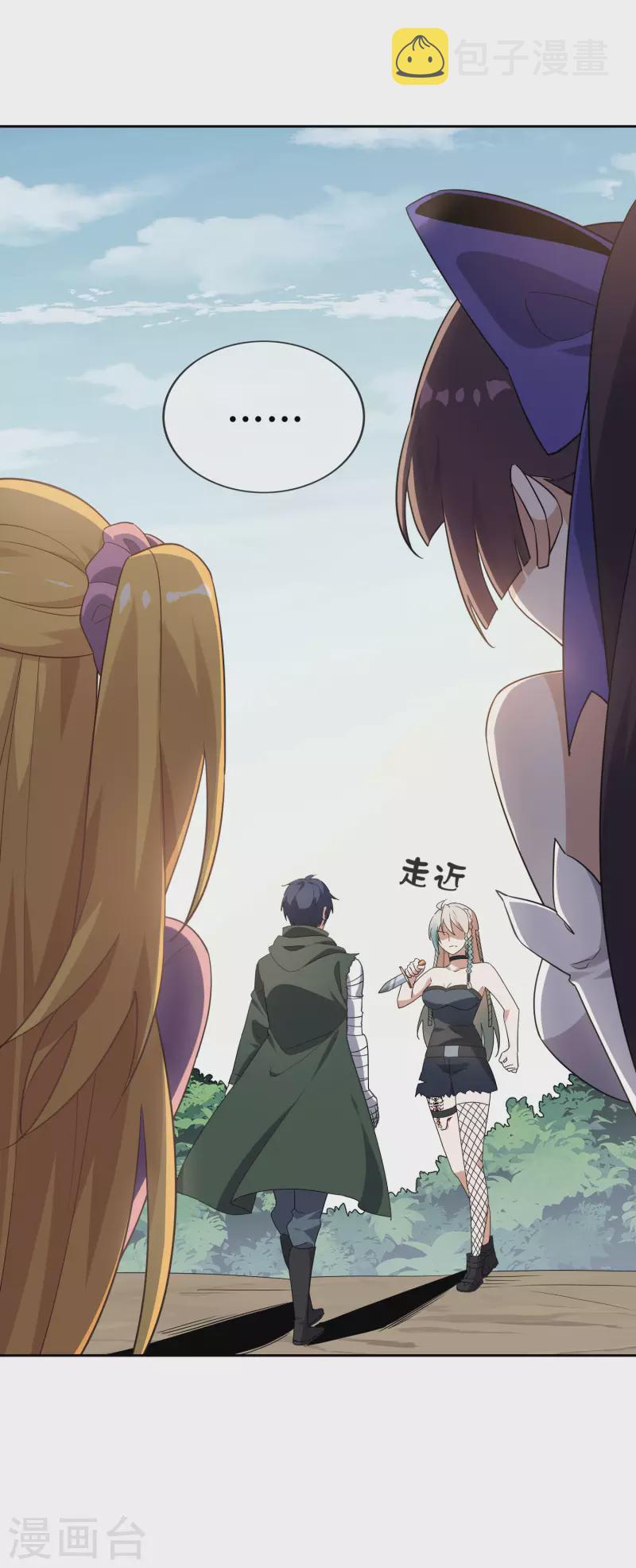 我的末世大小姐樱花动漫漫画,第60话 你居然是个抖M？！2图