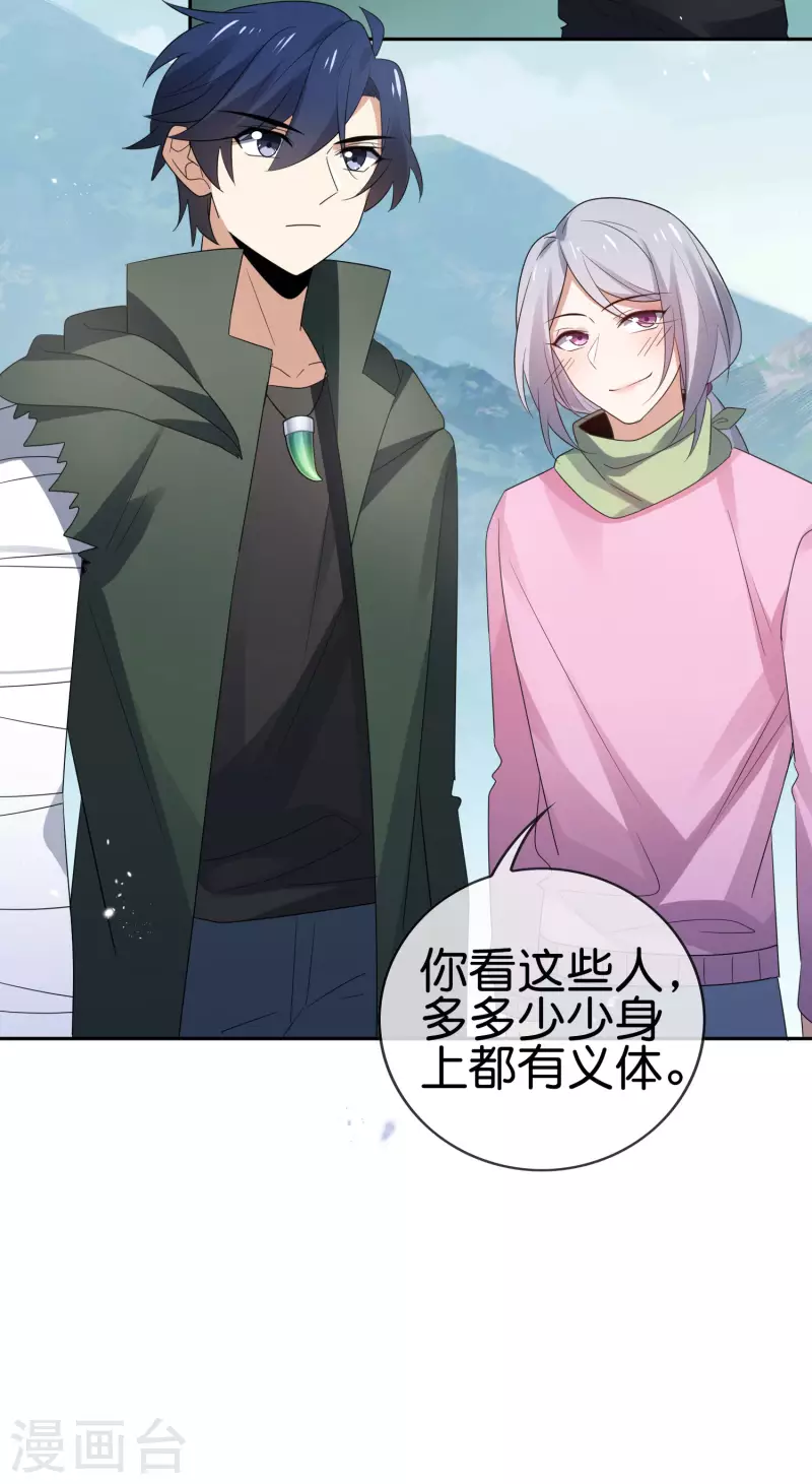 我的末世基地车几个女主漫画,第70话 各打20大板！2图