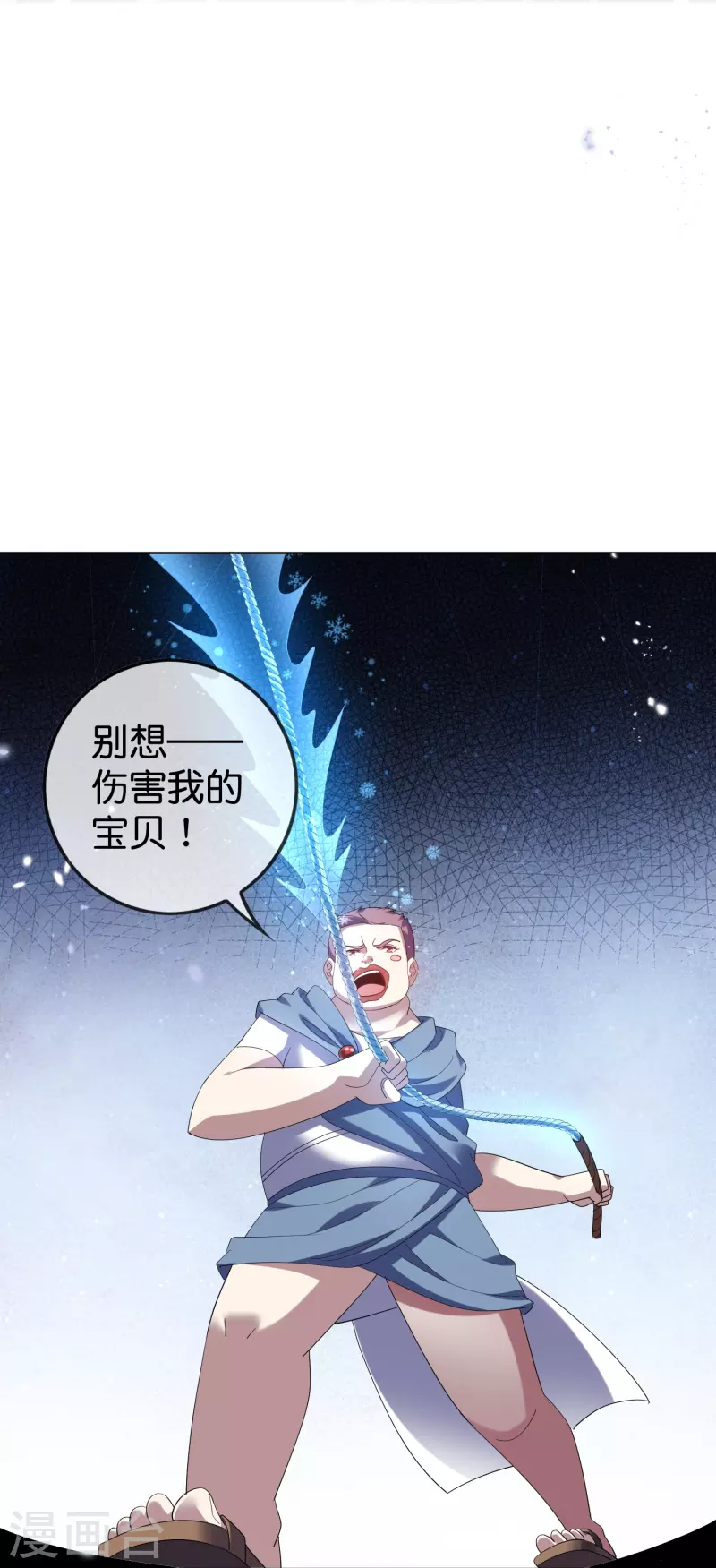 我的末世大小姐樱花动漫漫画,第147话 妖娆的丧屍贵族1图