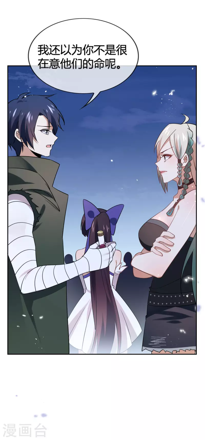 我的末世基地车几个女主漫画,第67话 向晚的真面目？1图