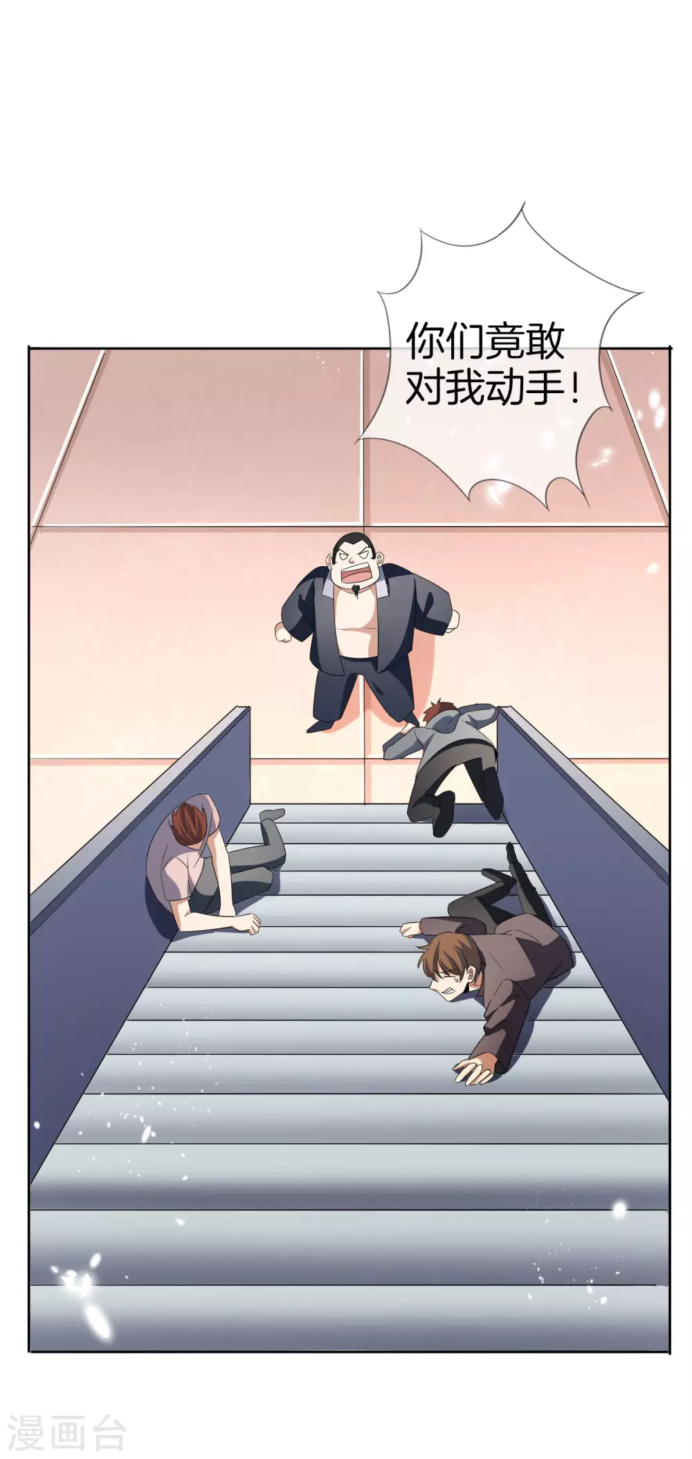 我的末世大小姐樱花动漫漫画,第24话 爲什麽死的不是你啊！2图