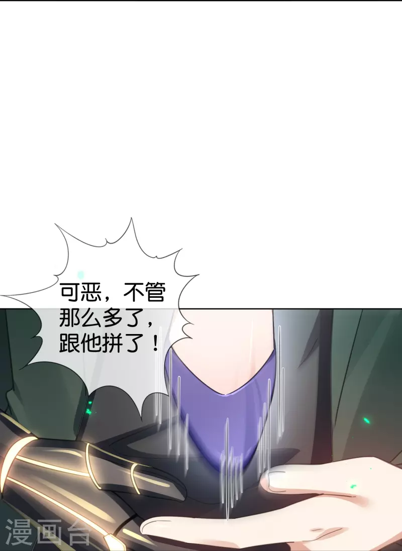 我的末世大小姐樱花动漫漫画,第147话 妖娆的丧屍贵族1图