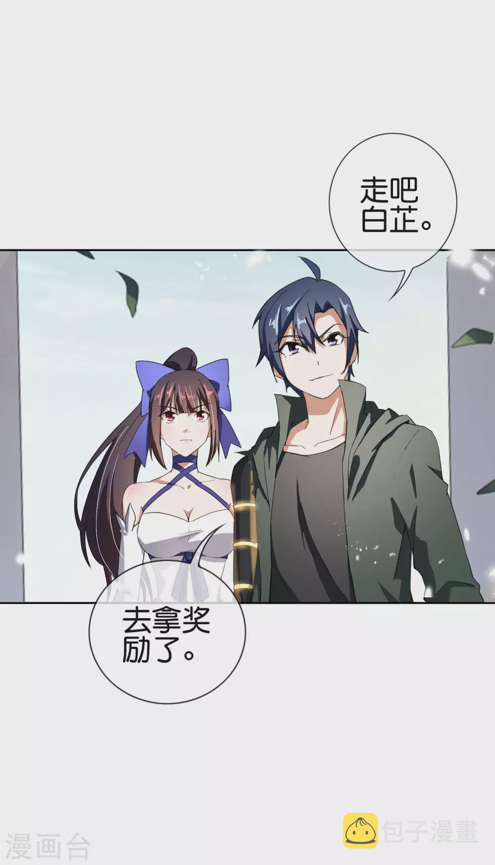 我的末世大小姐樱花动漫漫画,第32话 今天要死在黄鼠狼手里？1图