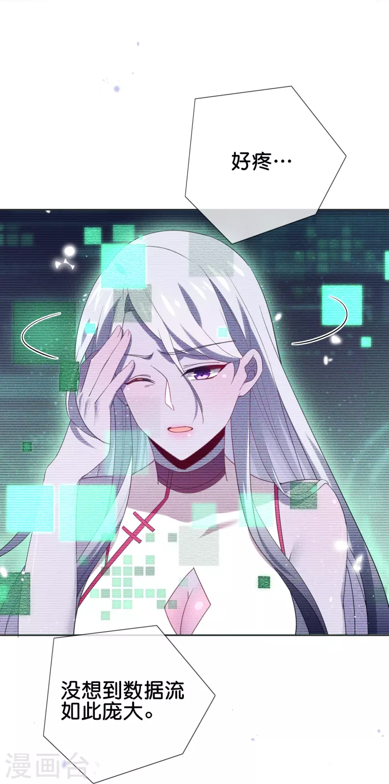 我的末世大小姐最终结局怎么样漫画,第114话 给你看看大家伙2图