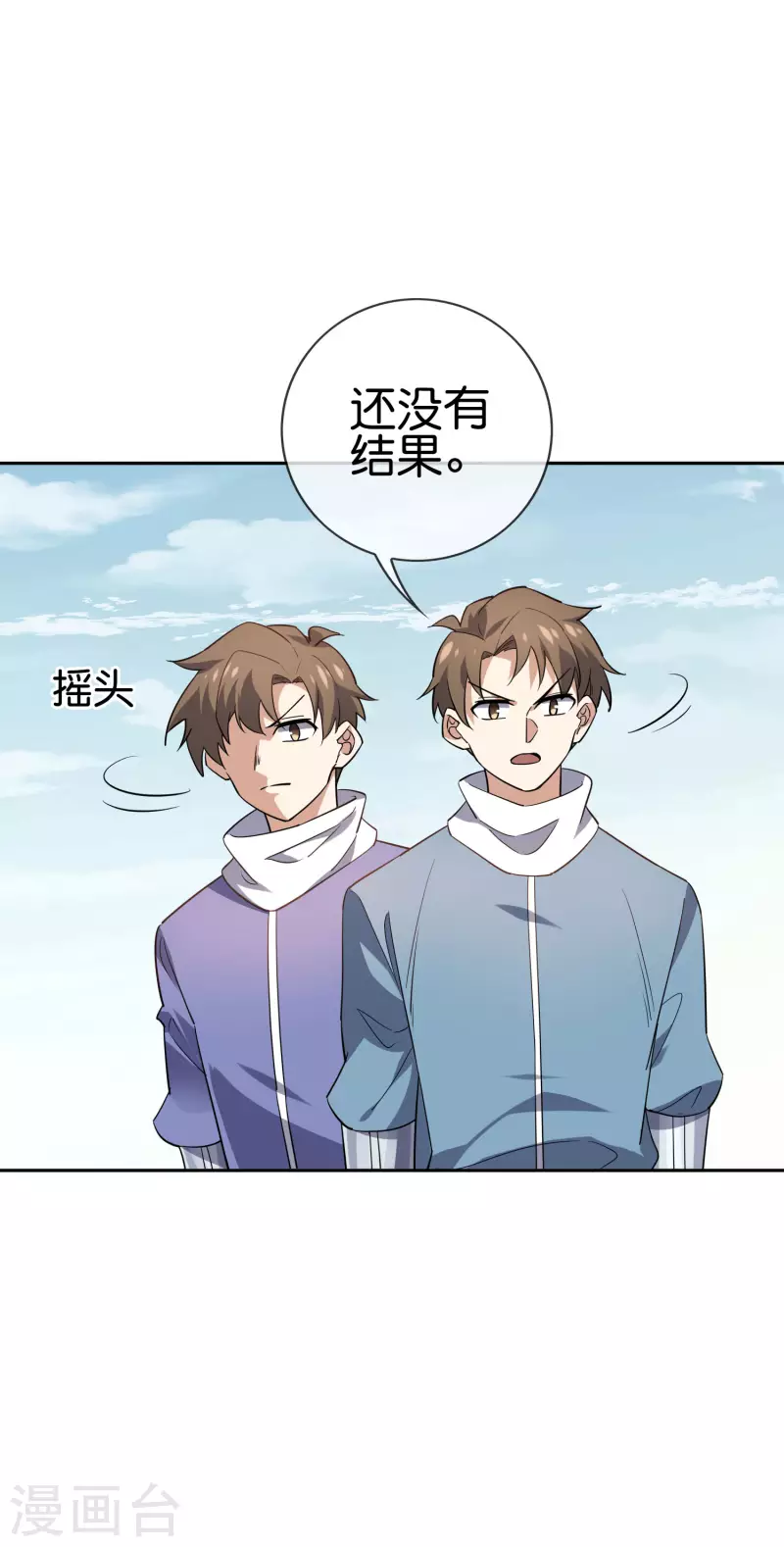 我的末世基地车几个女主漫画,第74话 利刃模式，啓用！2图