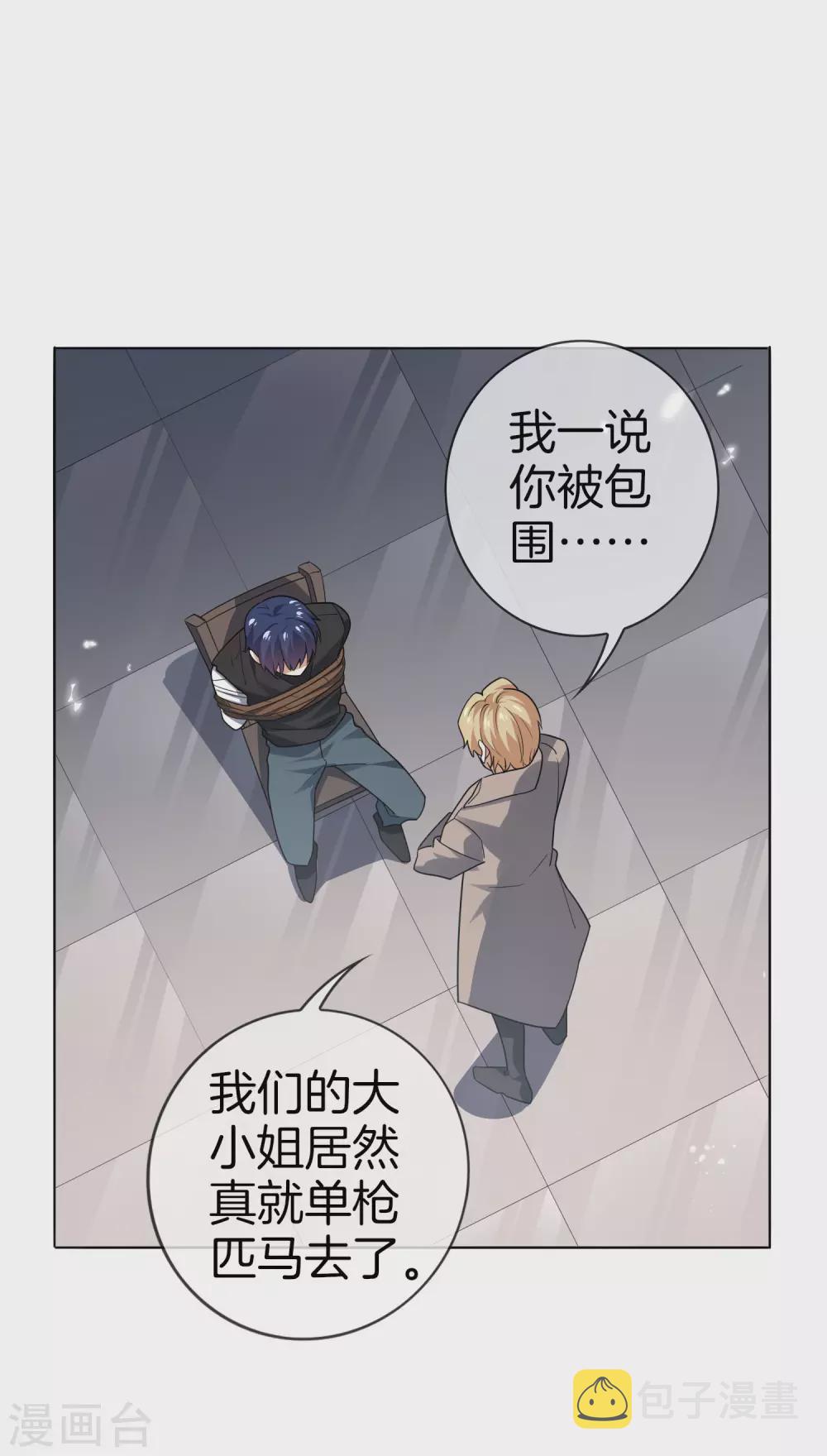 我的末世大小姐漫画解说漫画,第8话 金发萝莉！2图