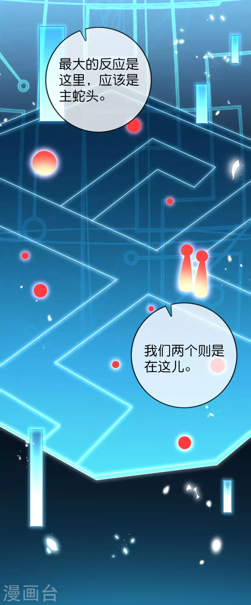 我的末世基地车几个女主漫画,第59话 朋克女孩莉亚2图