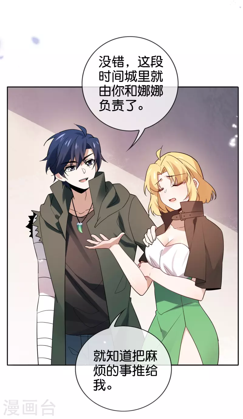 我的末世大小姐樱花动漫漫画,第88话 先礼後兵的天荒基地？2图