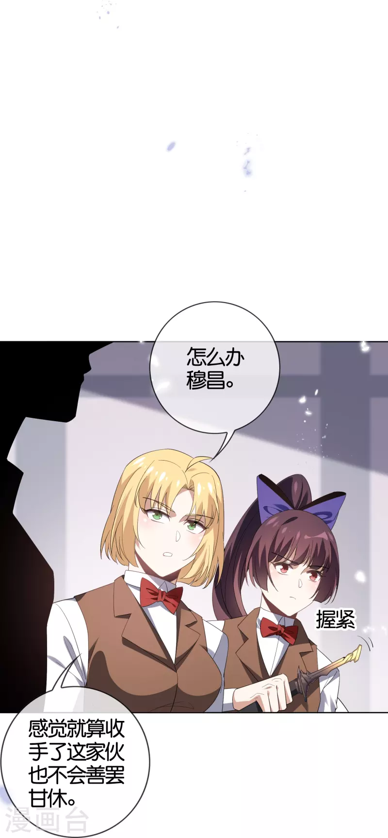 我的末世大小姐第二集漫画,第128话 陷入疯狂的近卫团长！2图