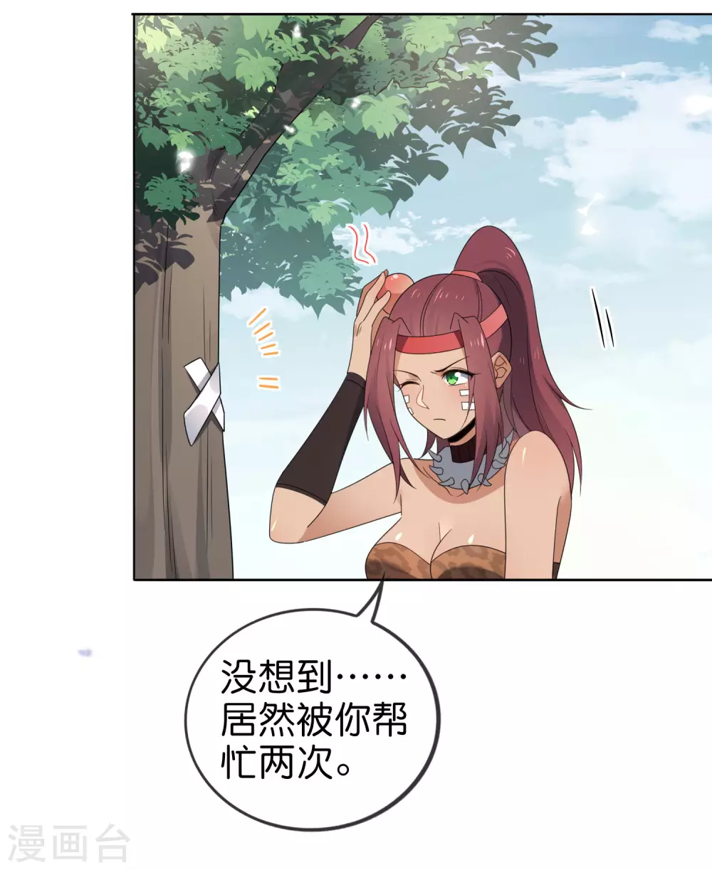 我的末世大小姐樱花动漫漫画,第48话 没有自知之明的配角2图