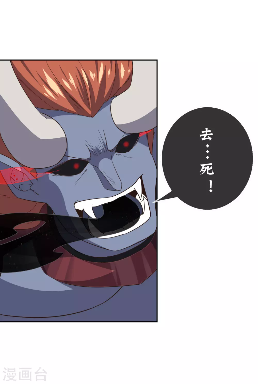 我的末世大小姐漫画,第55话 巨兽的弱点？！1图