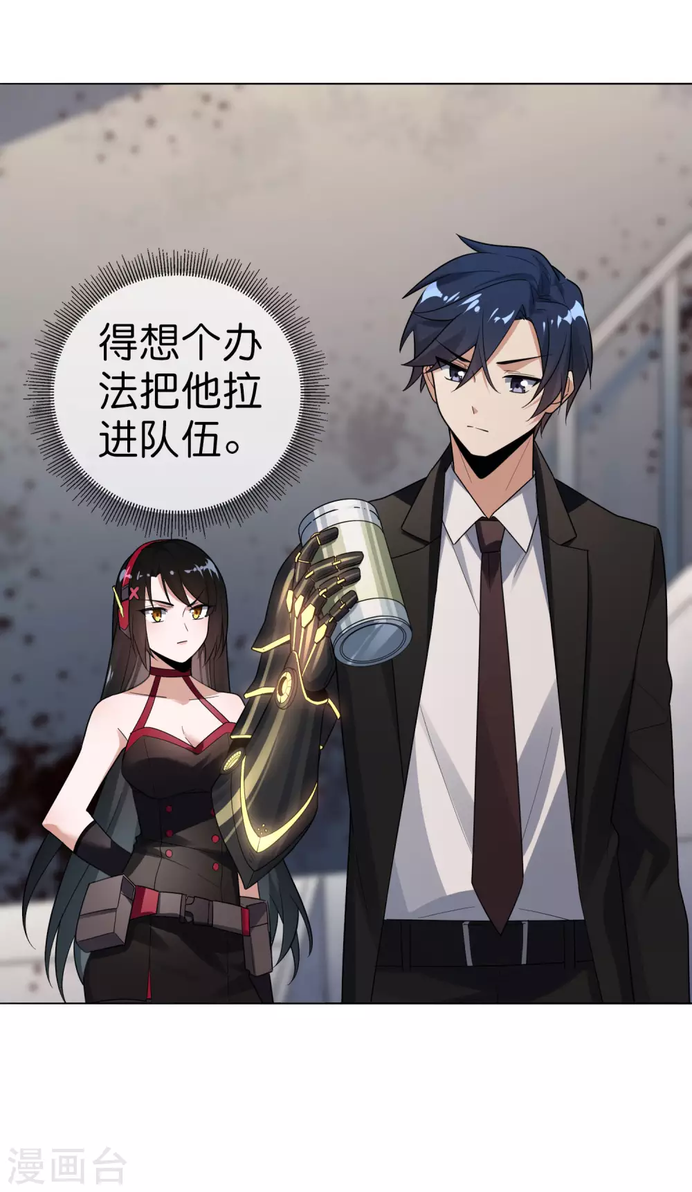 我的末世大小姐樱花动漫漫画,第4话 想要食物，就跟我混吧！2图
