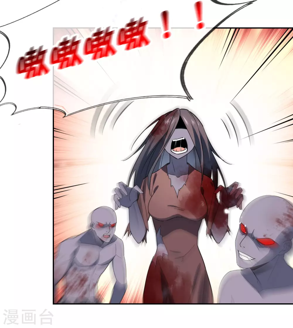 我的末世大小姐樱花动漫漫画,第47话 女王的危机1图