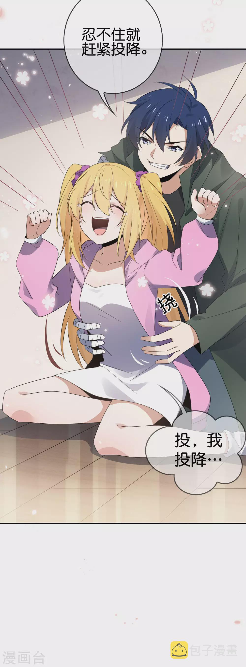 我的末世大小姐漫画解说漫画,第44话 终於得救了？1图