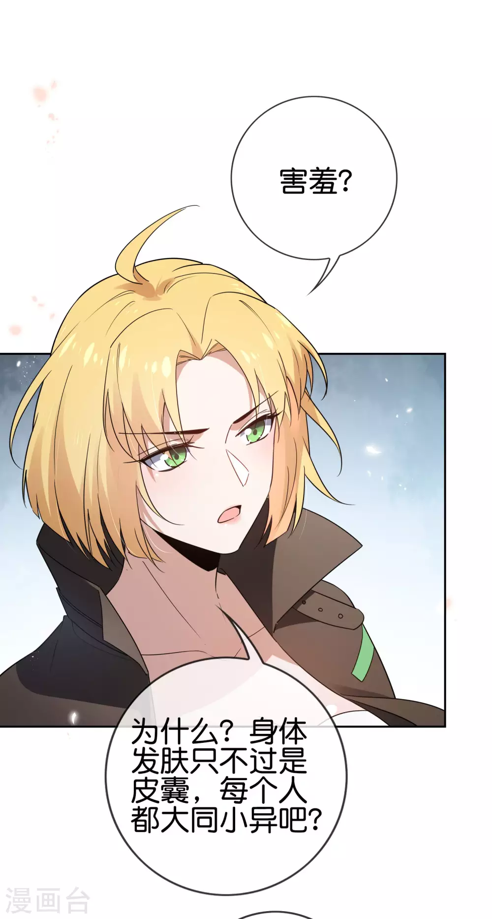 我的末世大小姐樱花动漫漫画,第53话 大小姐说话了？！2图