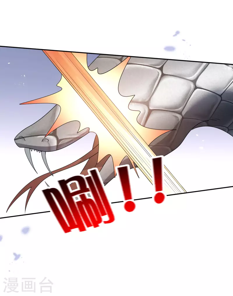 我的末世大小姐樱花动漫漫画,第61话 我的敌人是大小姐？！1图